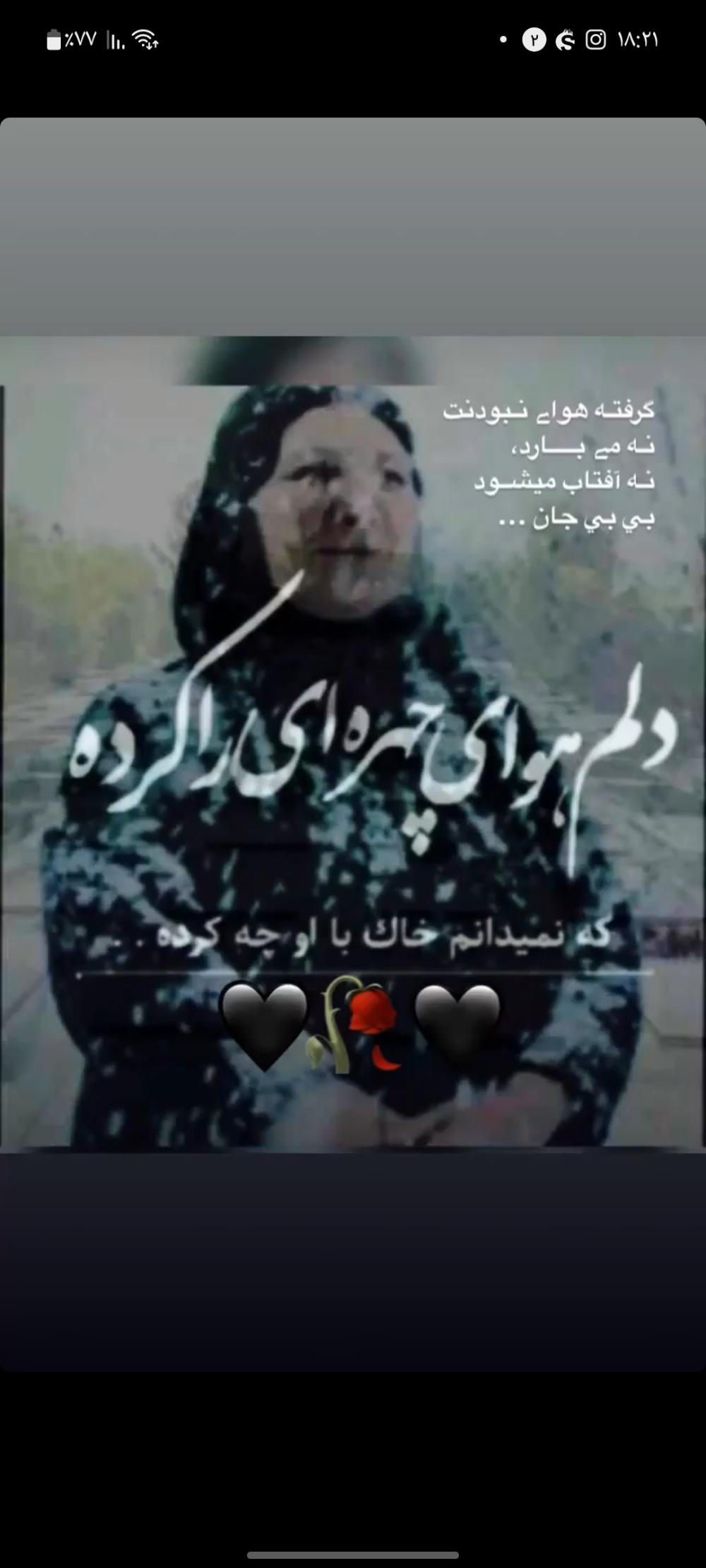 بي بي محترم شريفي ريگي