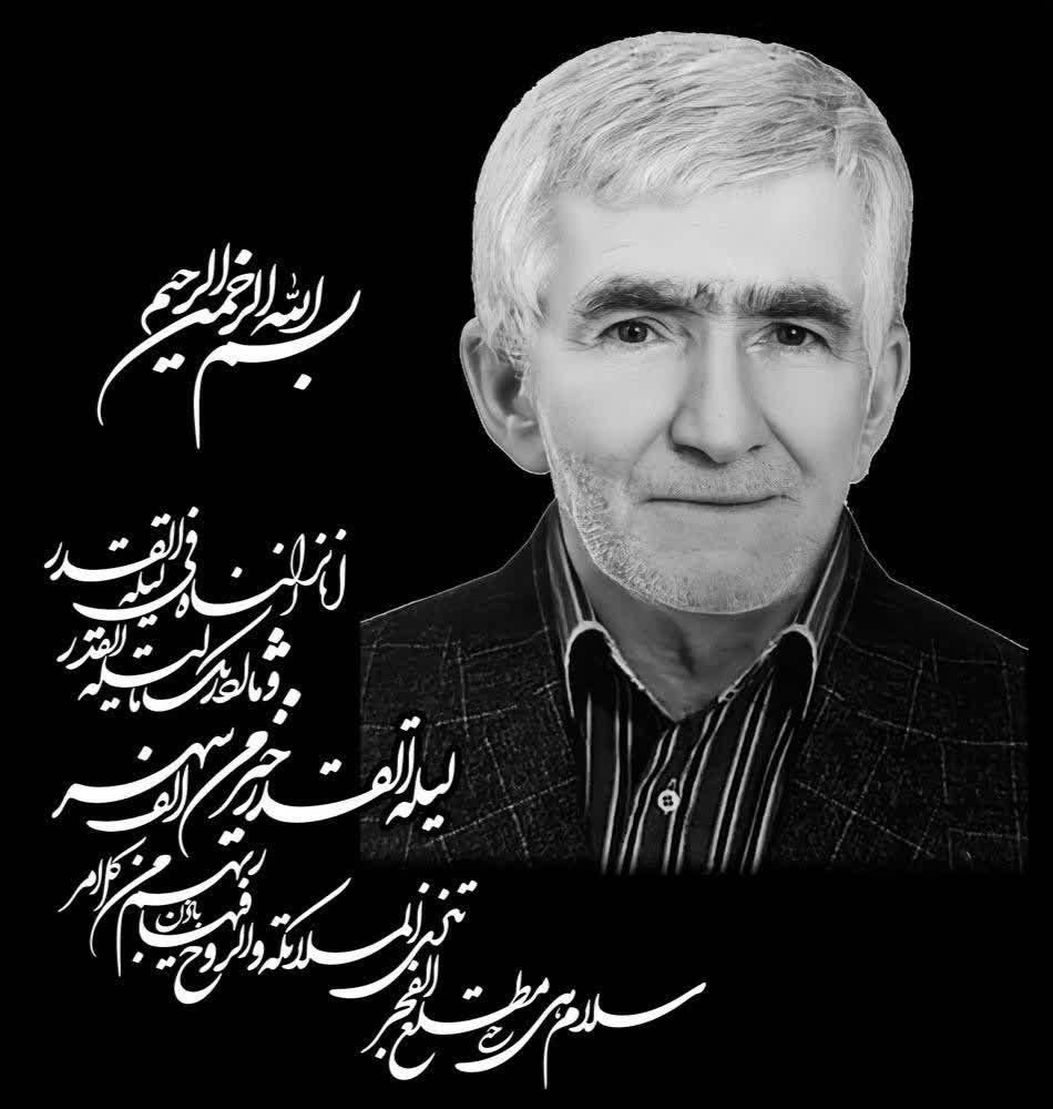 محمد رضا ایوبی کلده