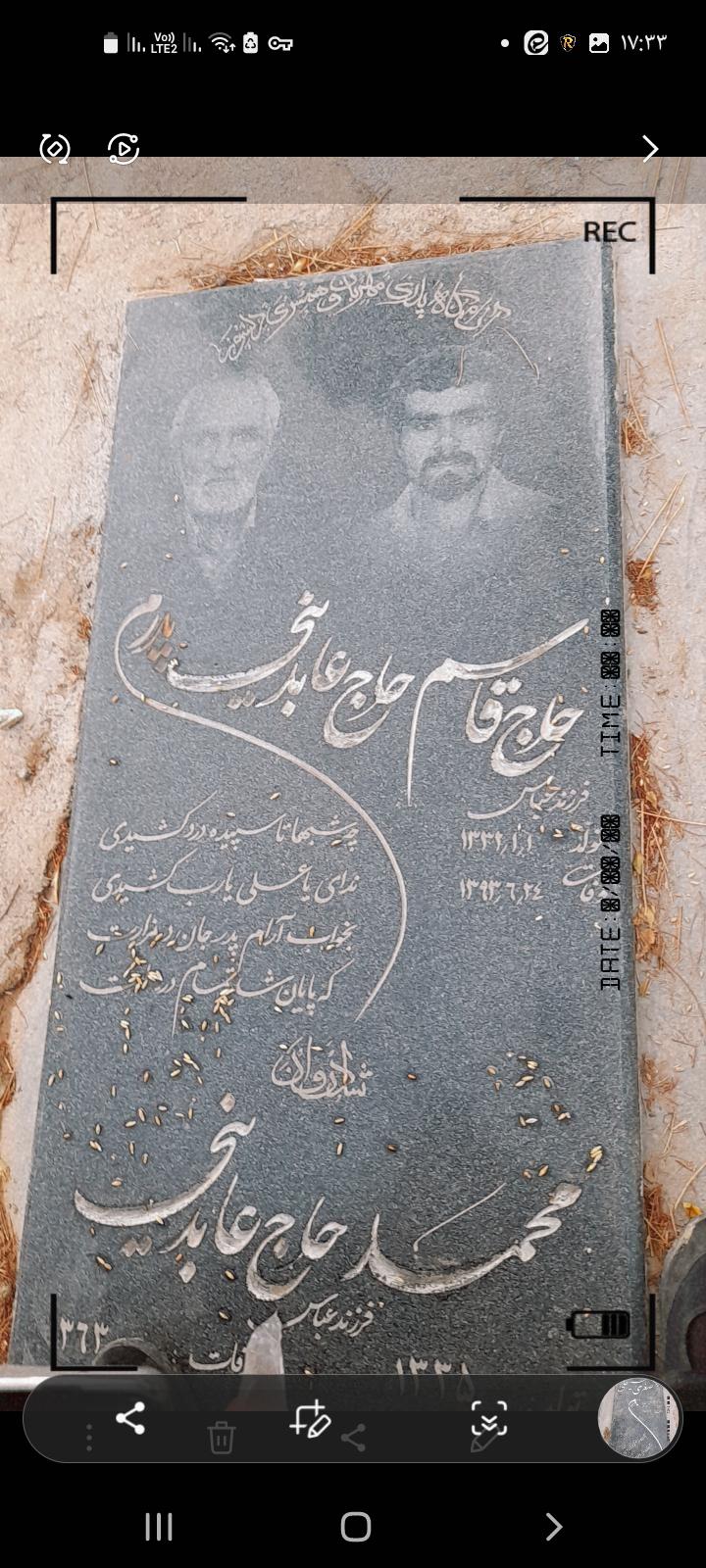 حاج قاسم ومحمد حاج عابدینی