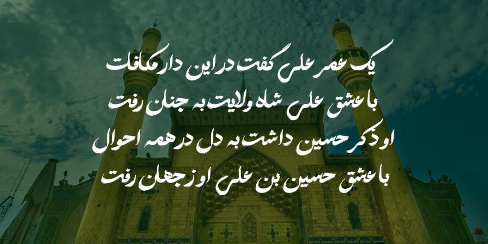 حاج حسین فلاحی