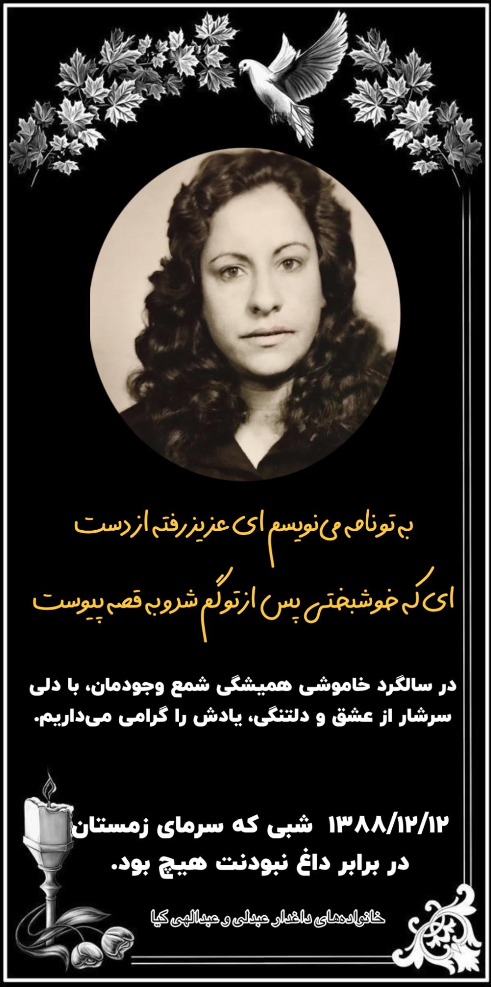 اشرف بهزادی فر