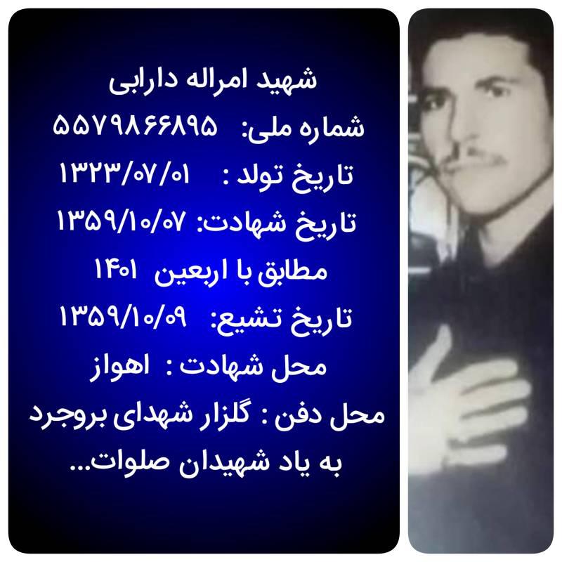 امراله دارابی