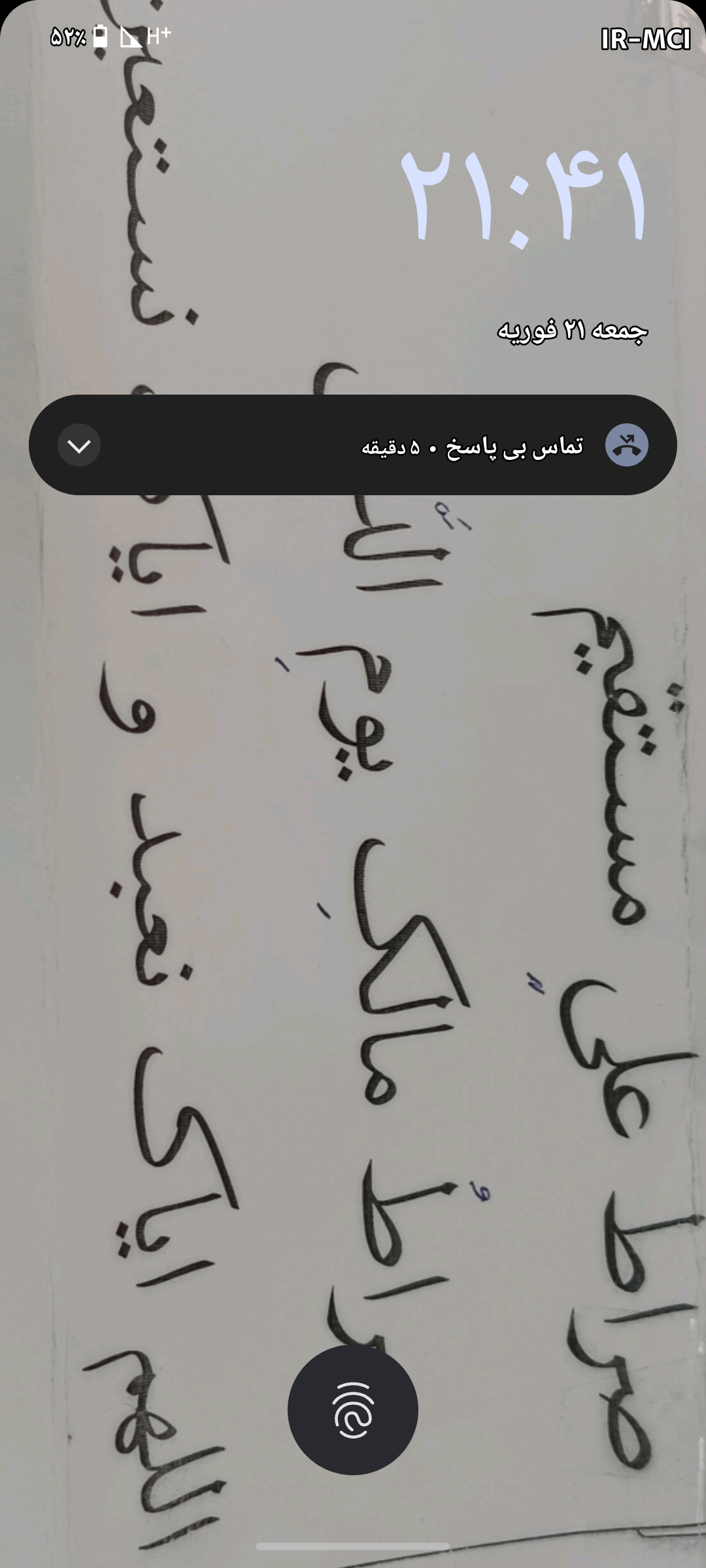 مرحوم حاج افراسیاب زمانی