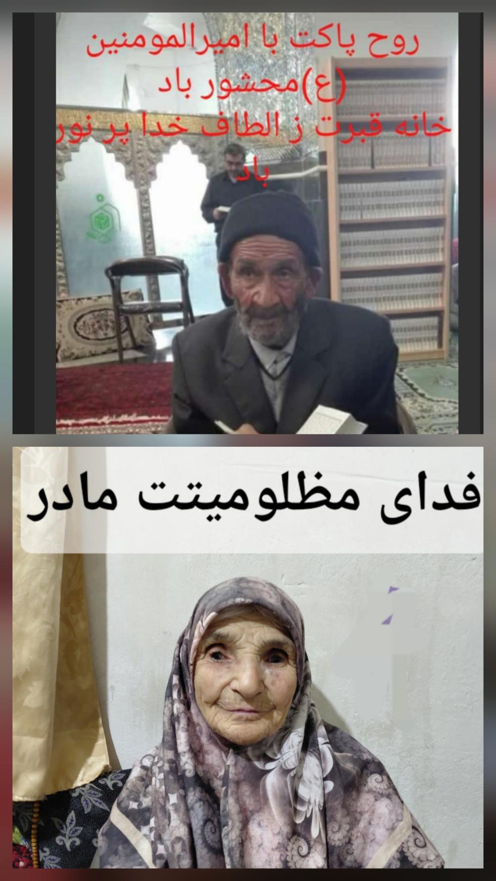 کربلایی حاج محمد صنعتگر گل و حاجیه رقیه خسروی