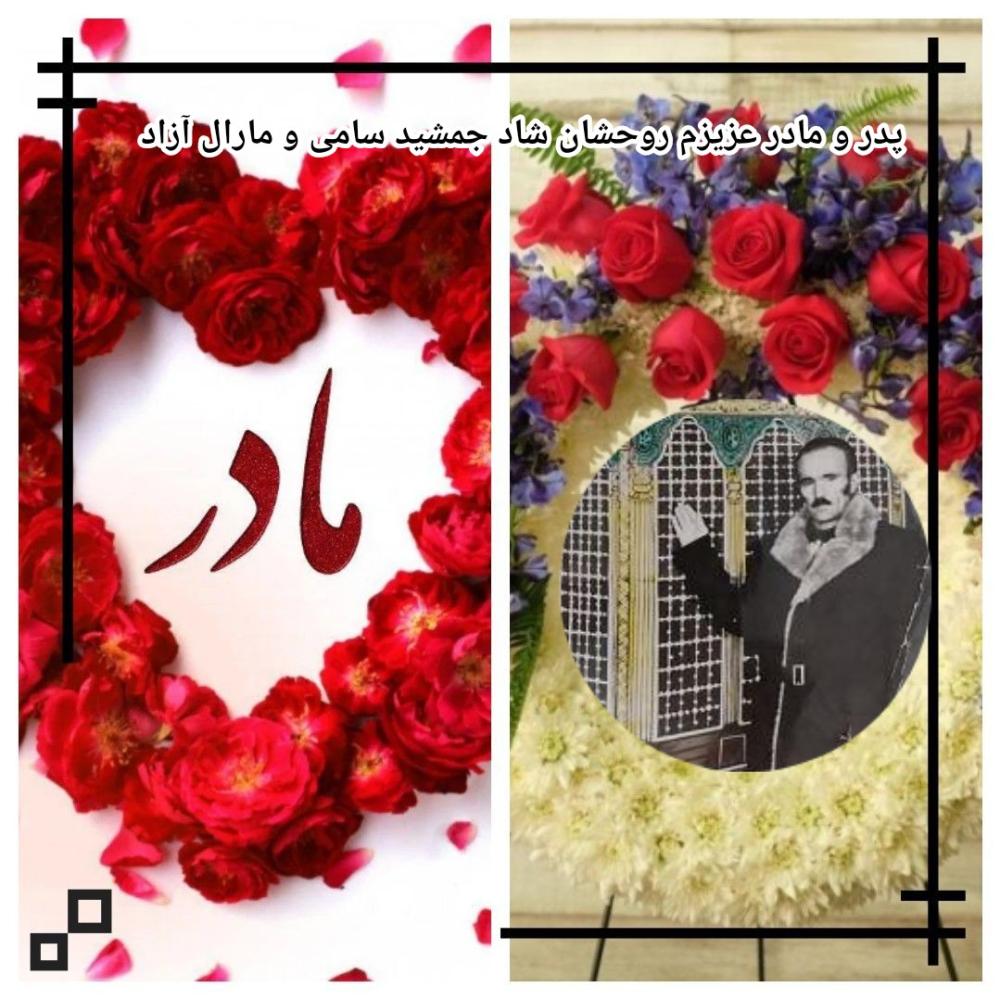 مارال آزاد