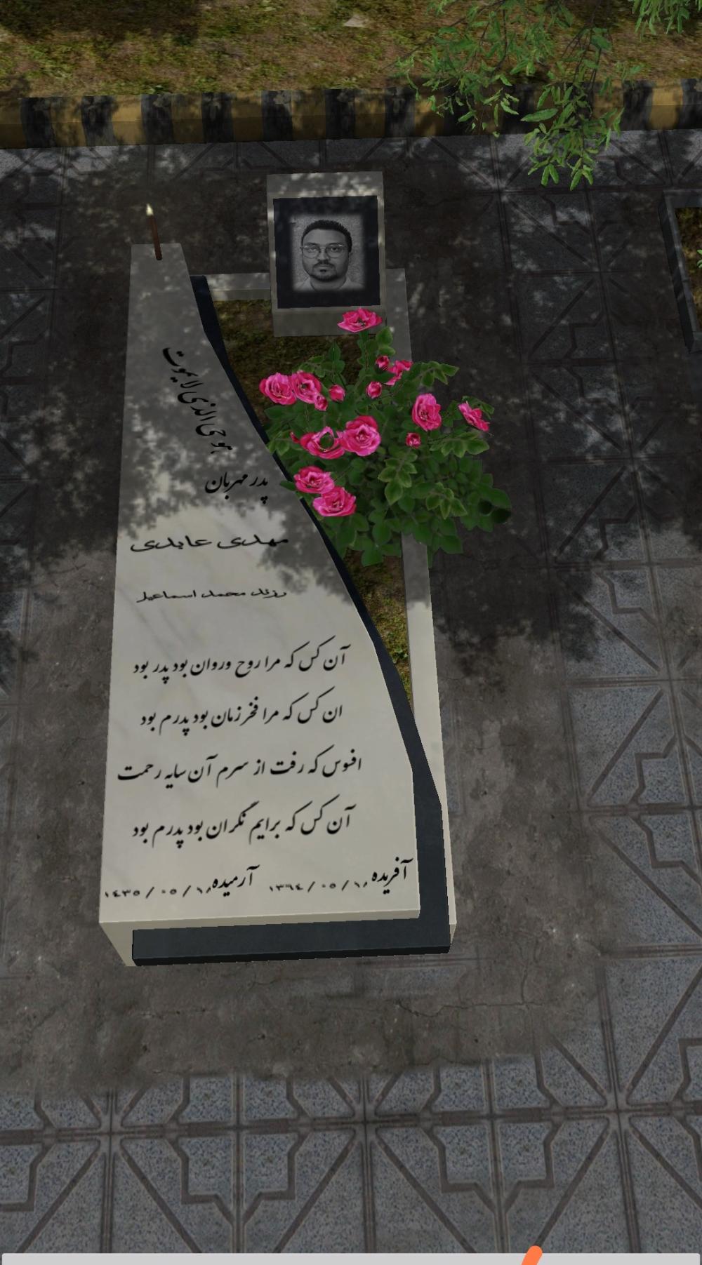 مهدی عابدی