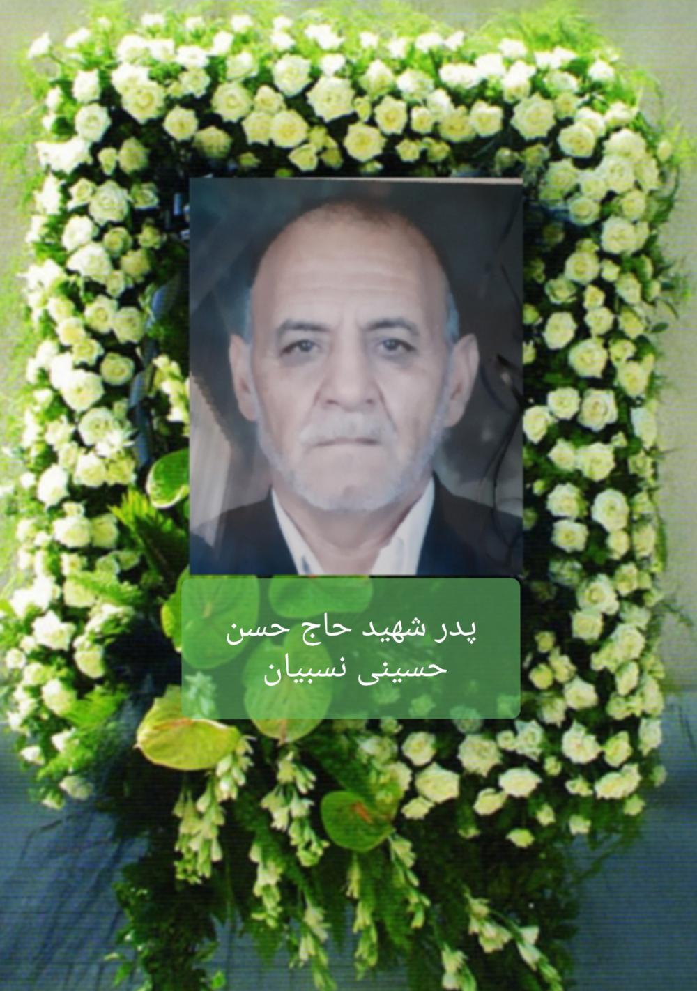  پدر شهید : حاج محمد حسینی نسبیان رفسنجانی