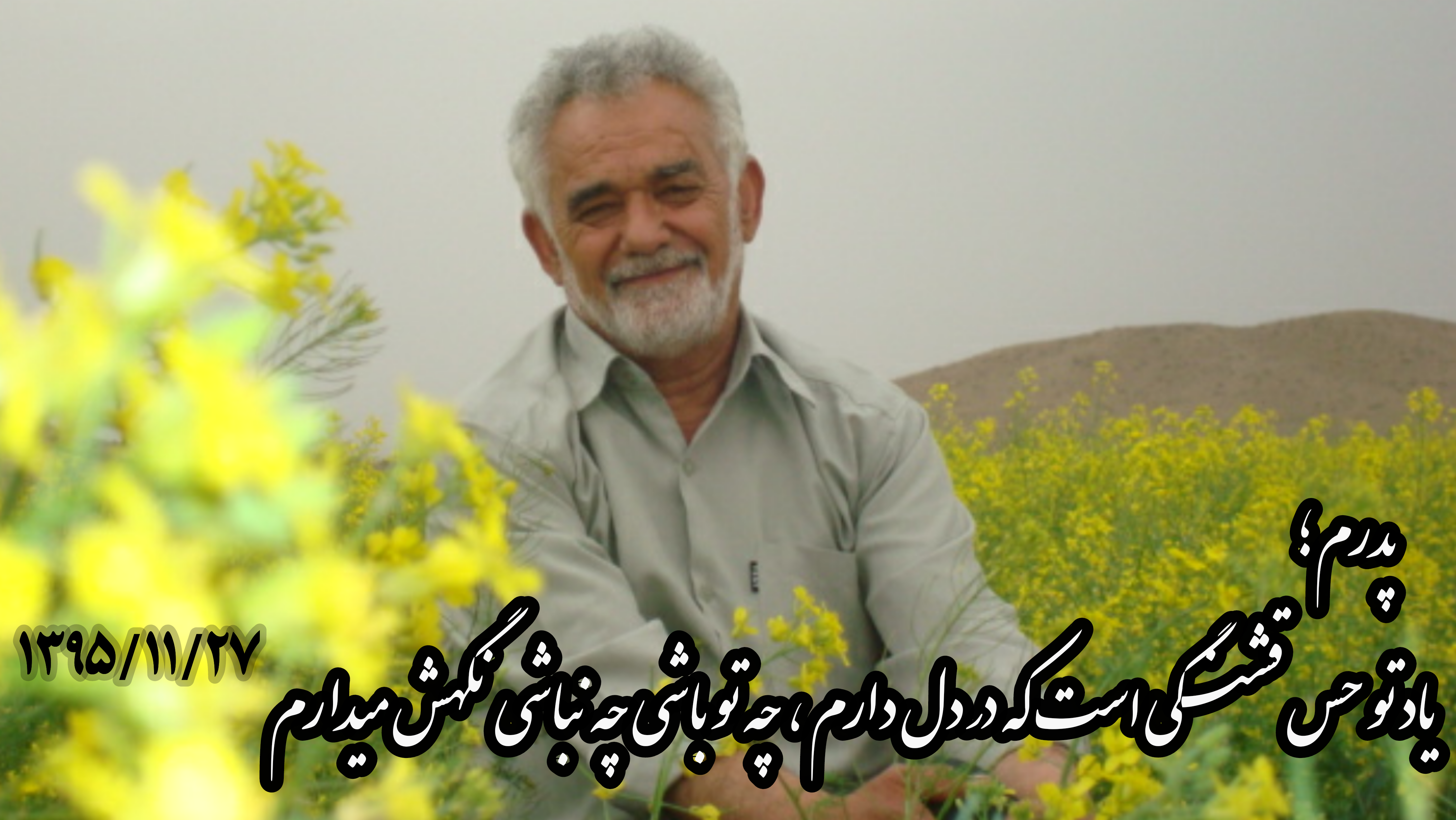 حاج مصطفی کبیری حرمی