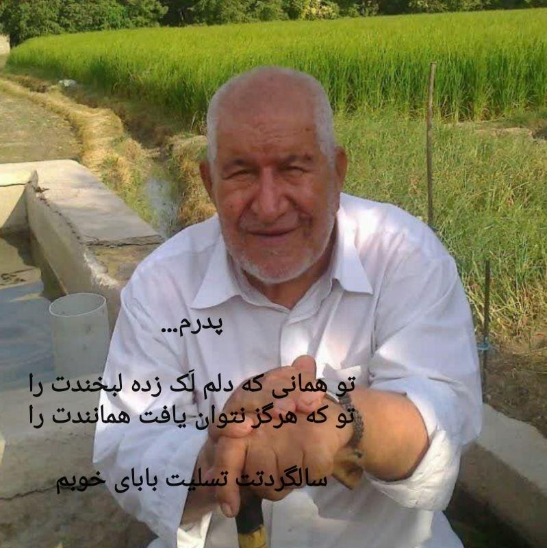 پدرومادر عزیزم حاج صفروحاج بتول عابدی