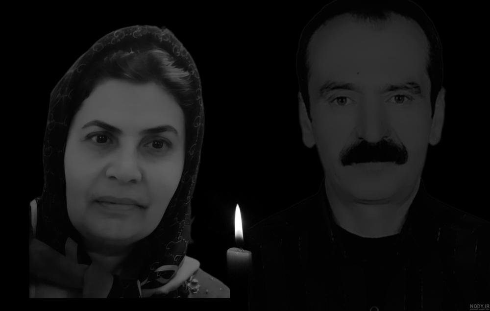 فریده کرمی منصور مسیبیان