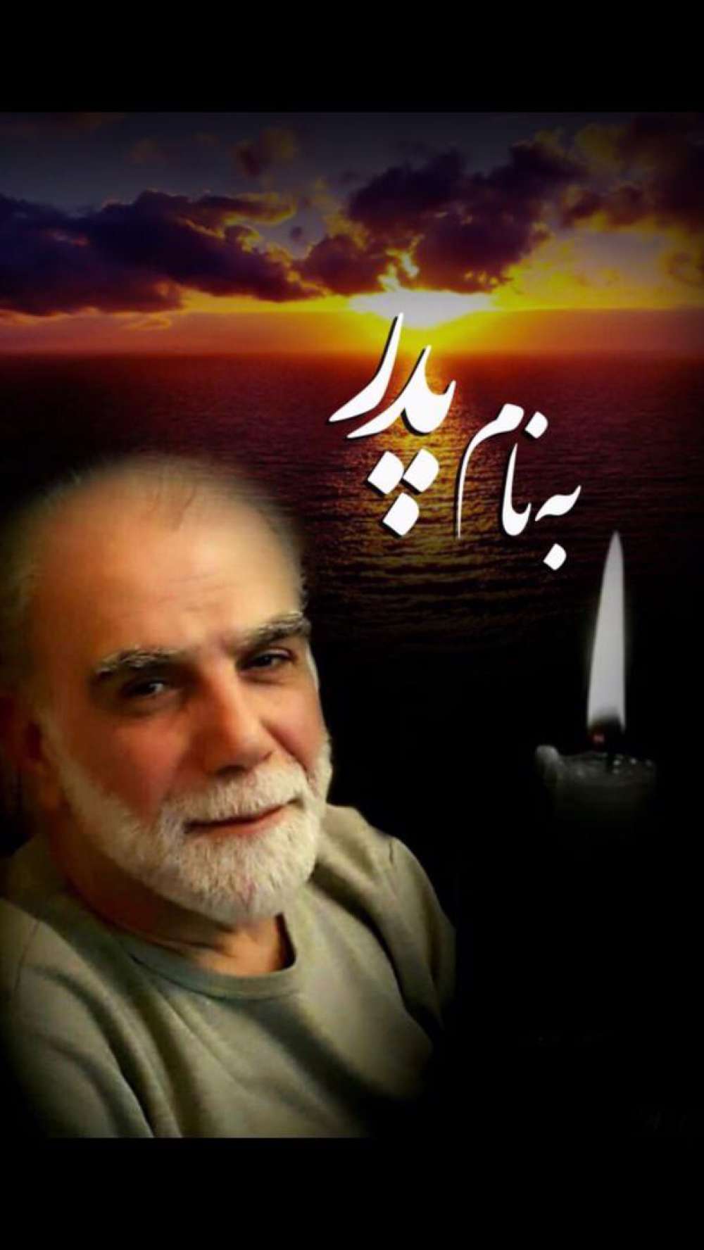 حاج سید حسن پیرو درویش