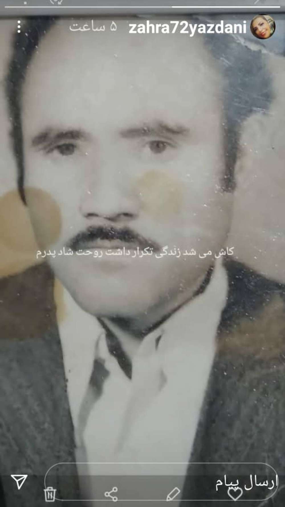 میرزا یزدانی