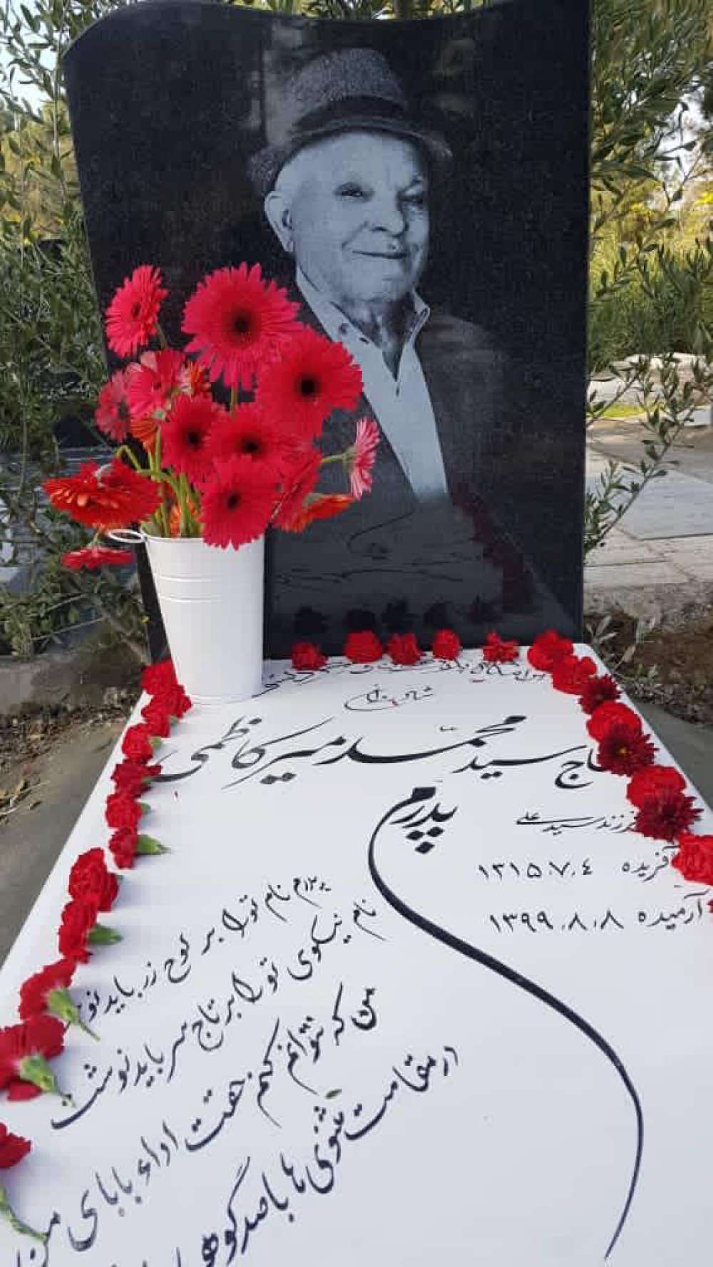 سید محمد میرکاظمی