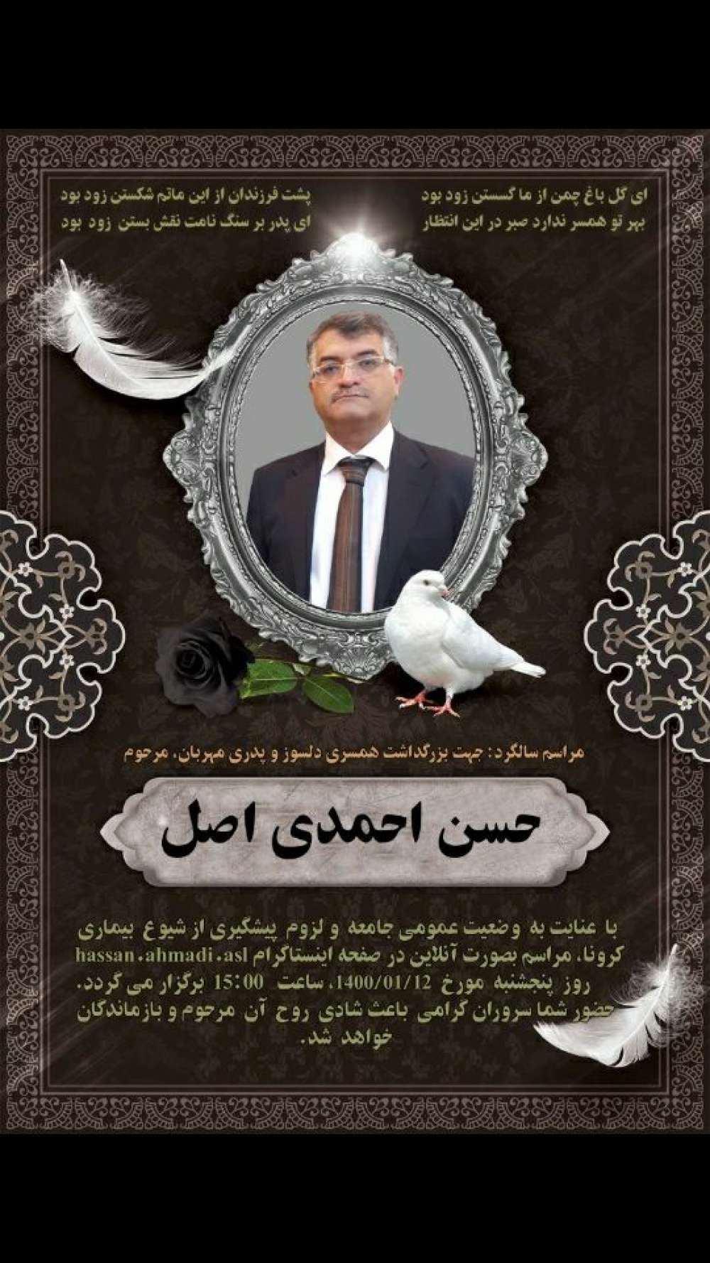 حسن احمدی اصل