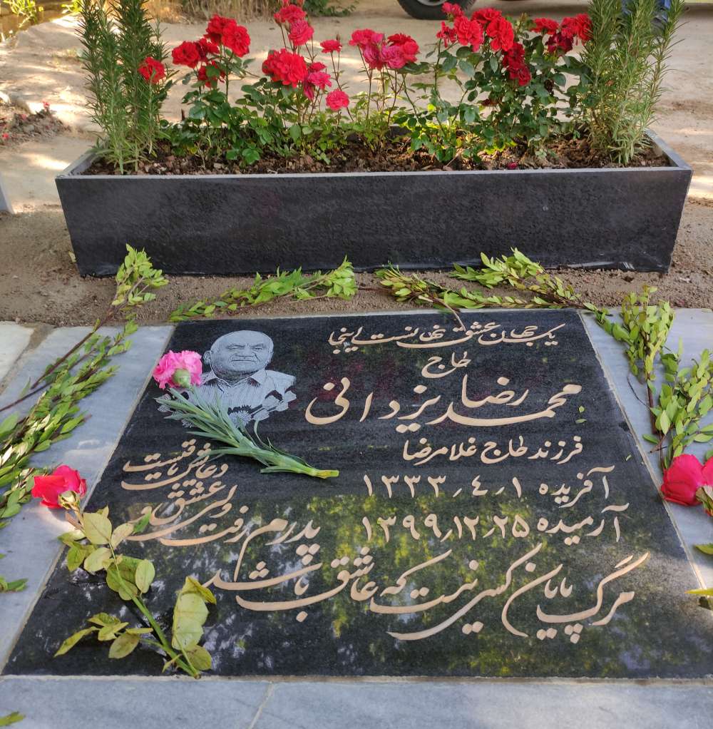 حاج محمدرضا یزدانی