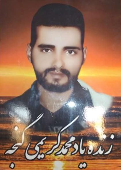 محمد کریمی