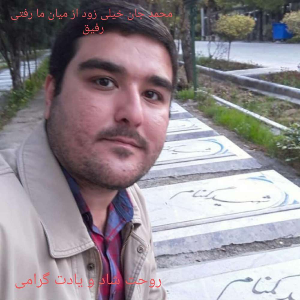 کربلایی محمد خراسانی