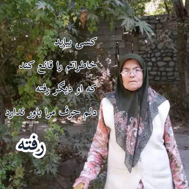 خانم مه لقا ملک محمدی