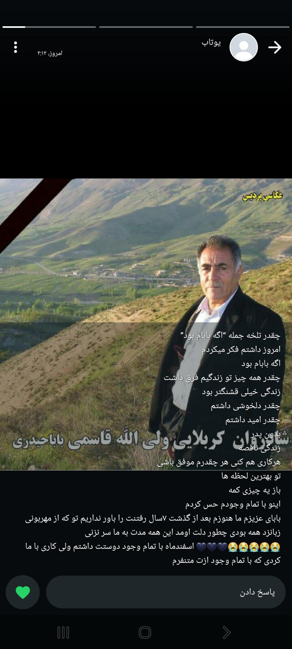 کربلایی ولی الله قاسمی باباحیدری