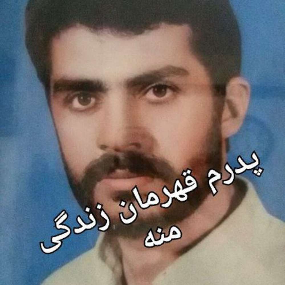 شادروان علی اصغر مرادنژاد حصاری