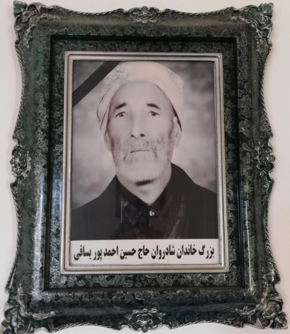 شادروان بزرگ خاندان زنده یاد حاج حسین احمدپور یساقی