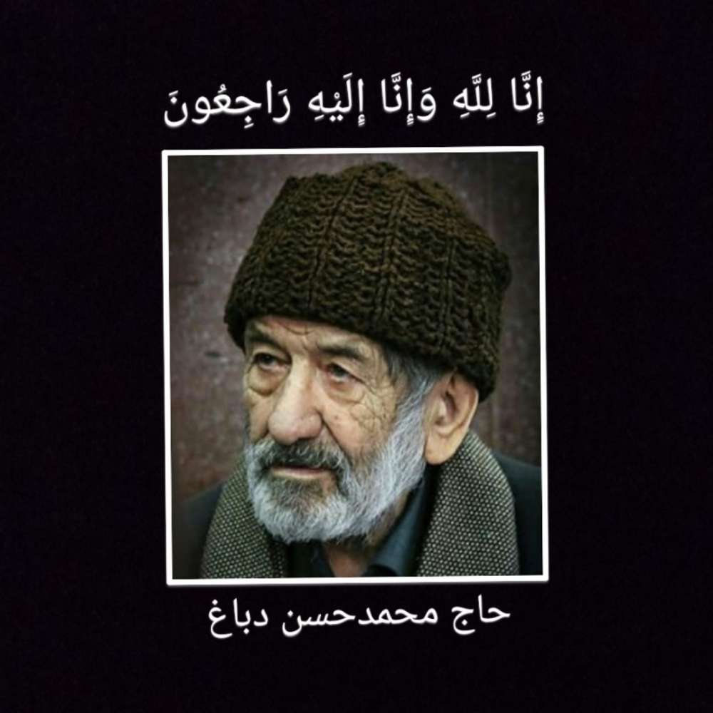 حاج محمد حسن میرزا دباغ