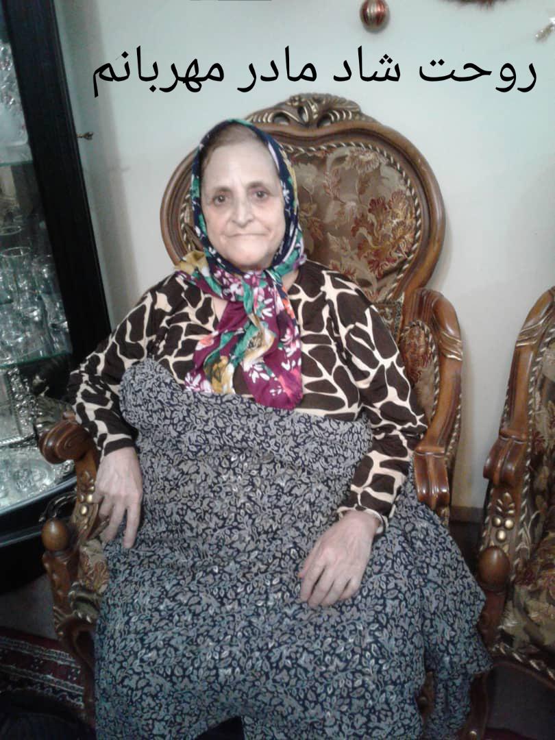 درگذشت مادری مهربان فداکار و دلسوز صدیقه غفارزاده فرید