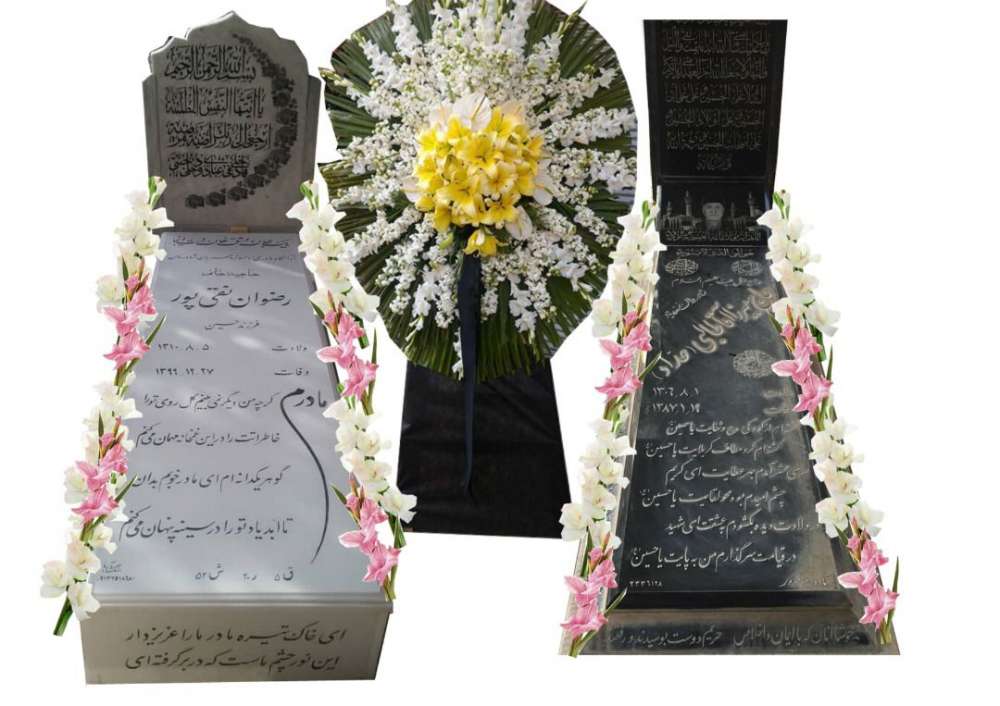 شادروان حاجیه خانم رضوان نقی پور