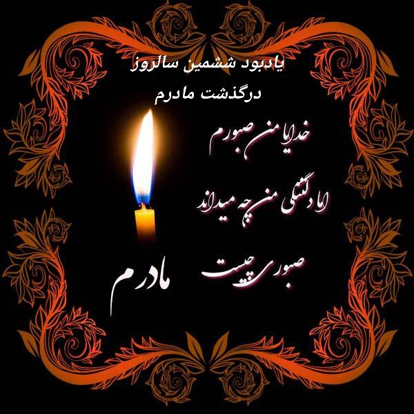 نرگس خاتون بیات