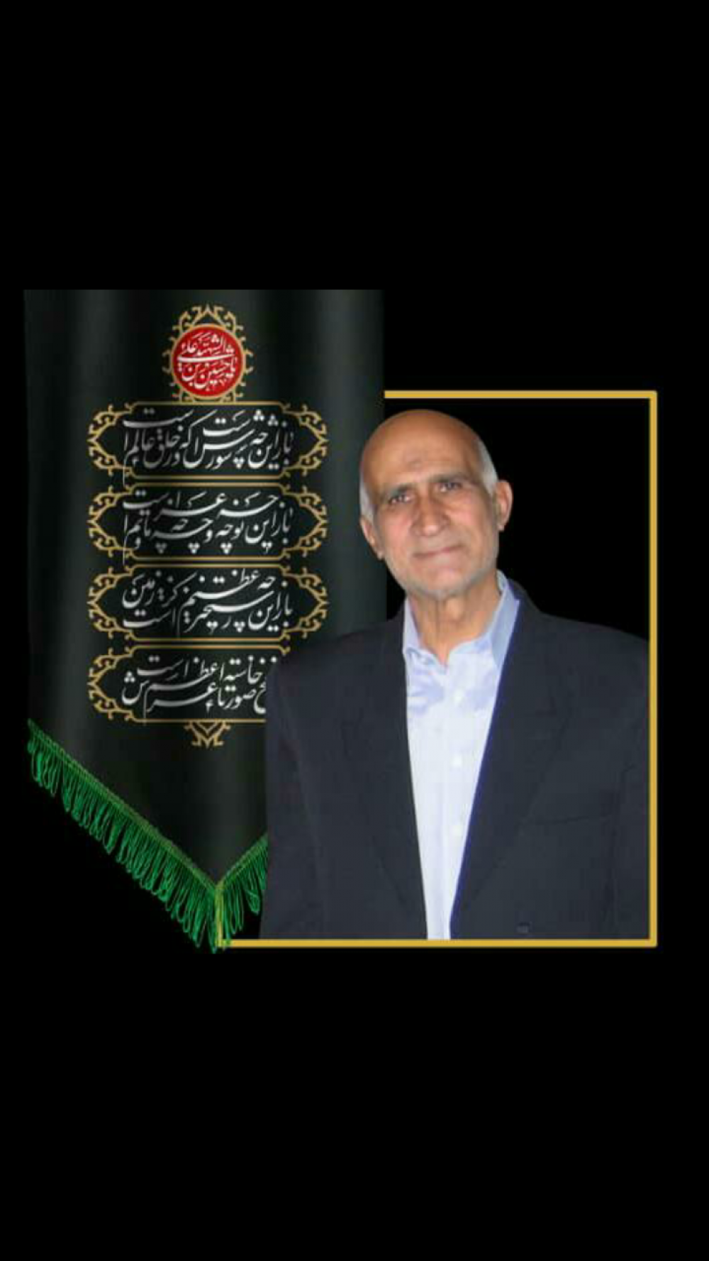 حاج سید محمدحسین اطهاری