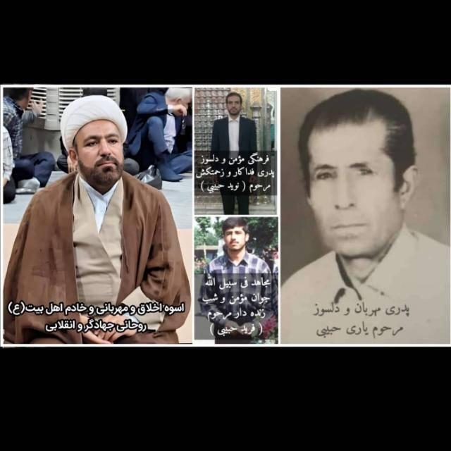 پدرم ونوید وفرید و همسر عزیزم حبیبی و رضائی