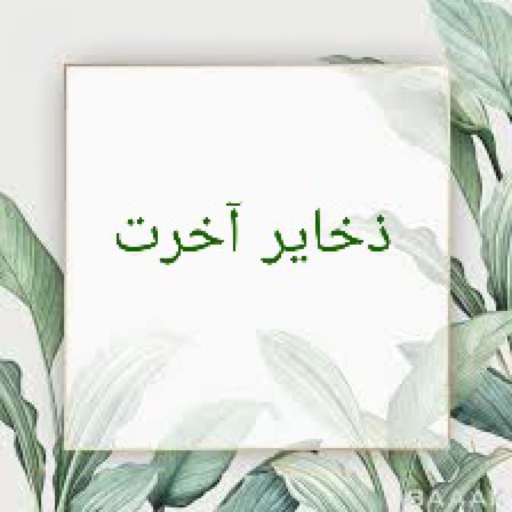 شیرین الوردی