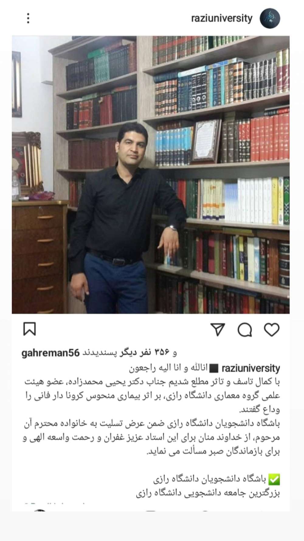 شادروان دکتر یحیی محمدزاده