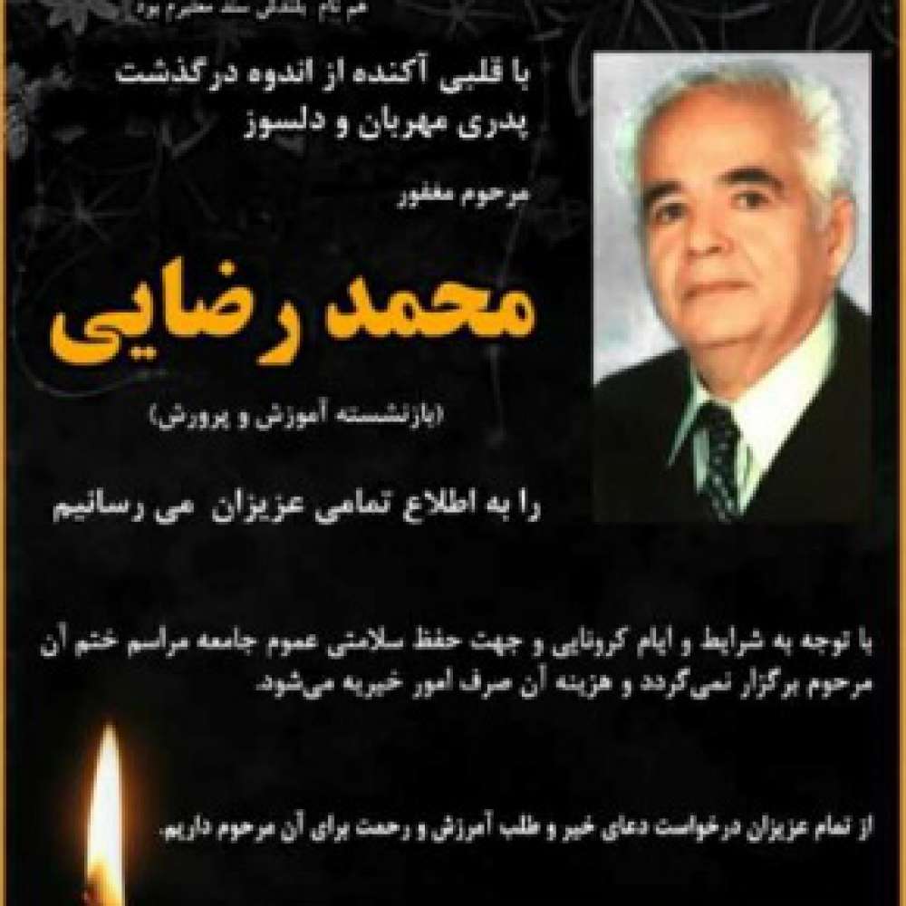 محمد رضایی