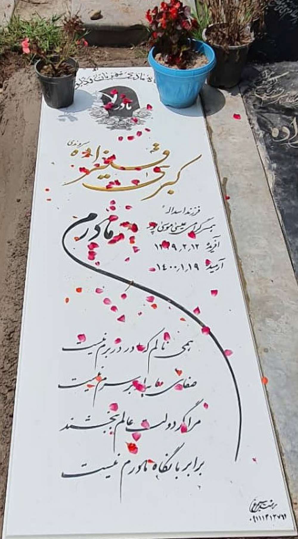 کبری قلی زاده سروندی