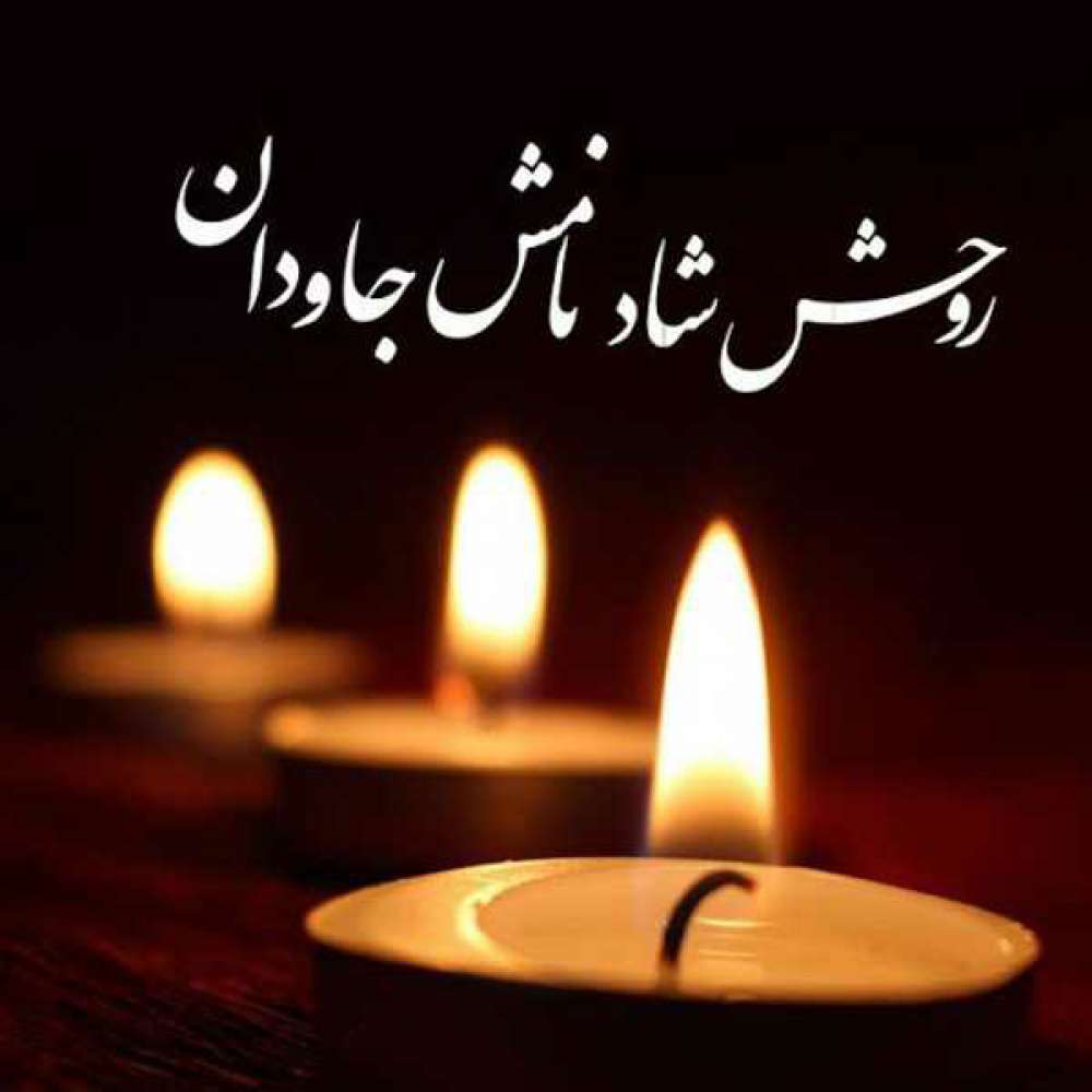 فاطمه یعقوبی