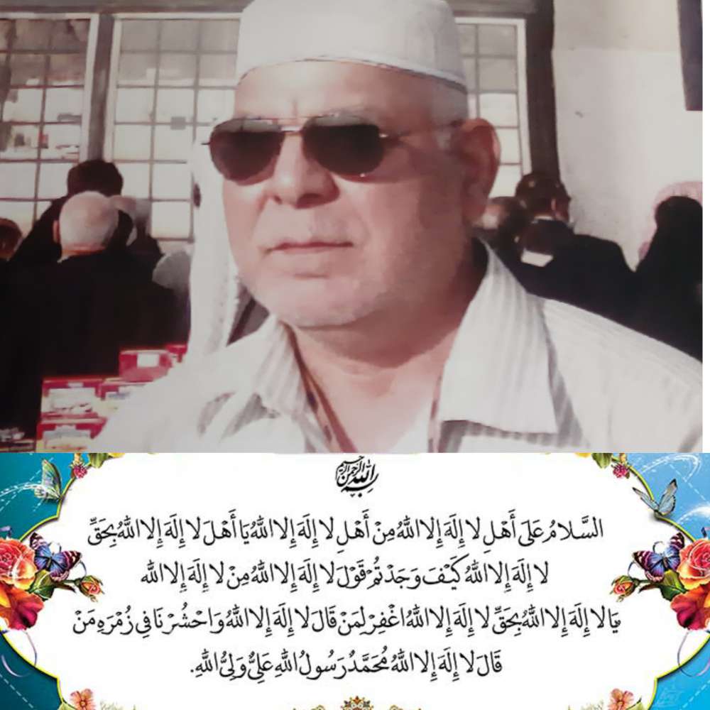 یادبود مرحوم سید اسماعیل میر