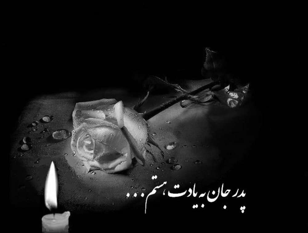 زنده یاد احمد اسکندری