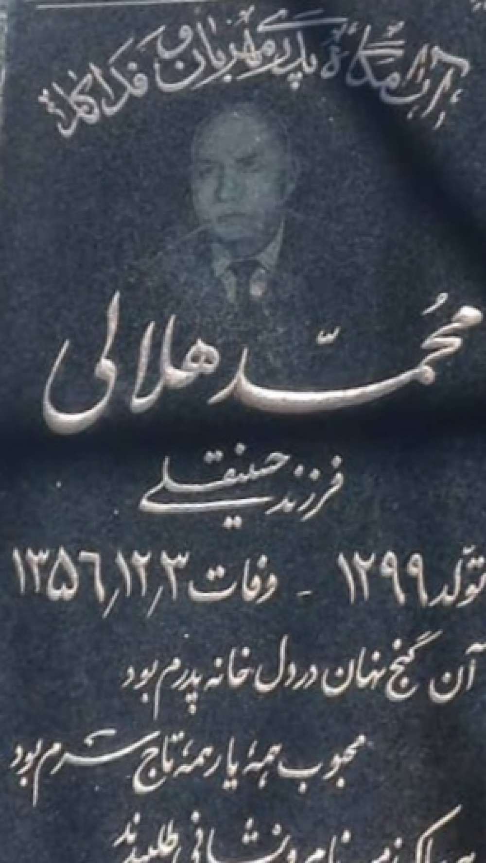 محمد هلالی