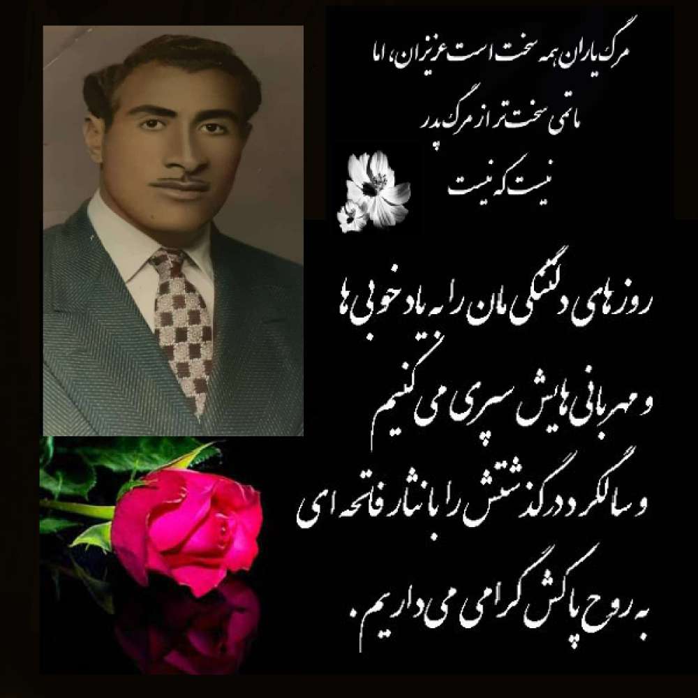 میرزا آقا سرابی اقدم