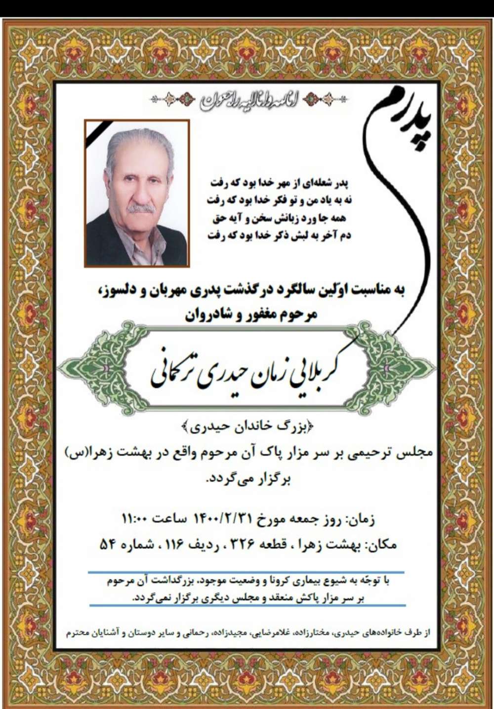 زمان حیدری ترکمان