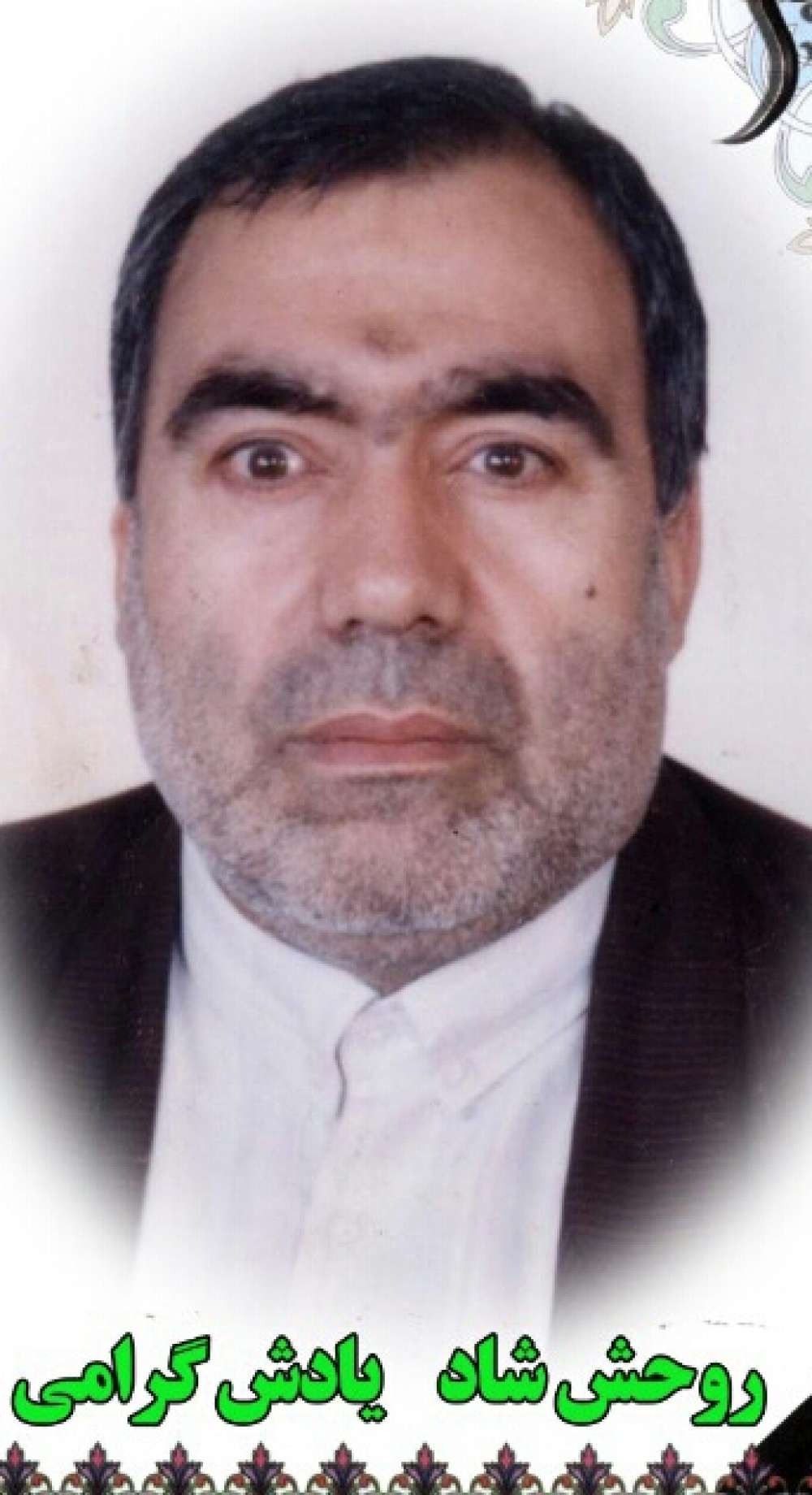 حاج سید داود میرمحمدی