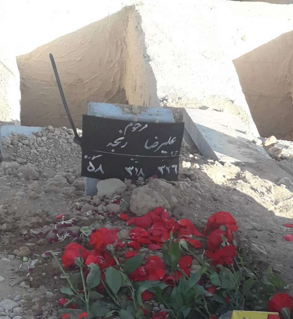 علیرضا رنجه