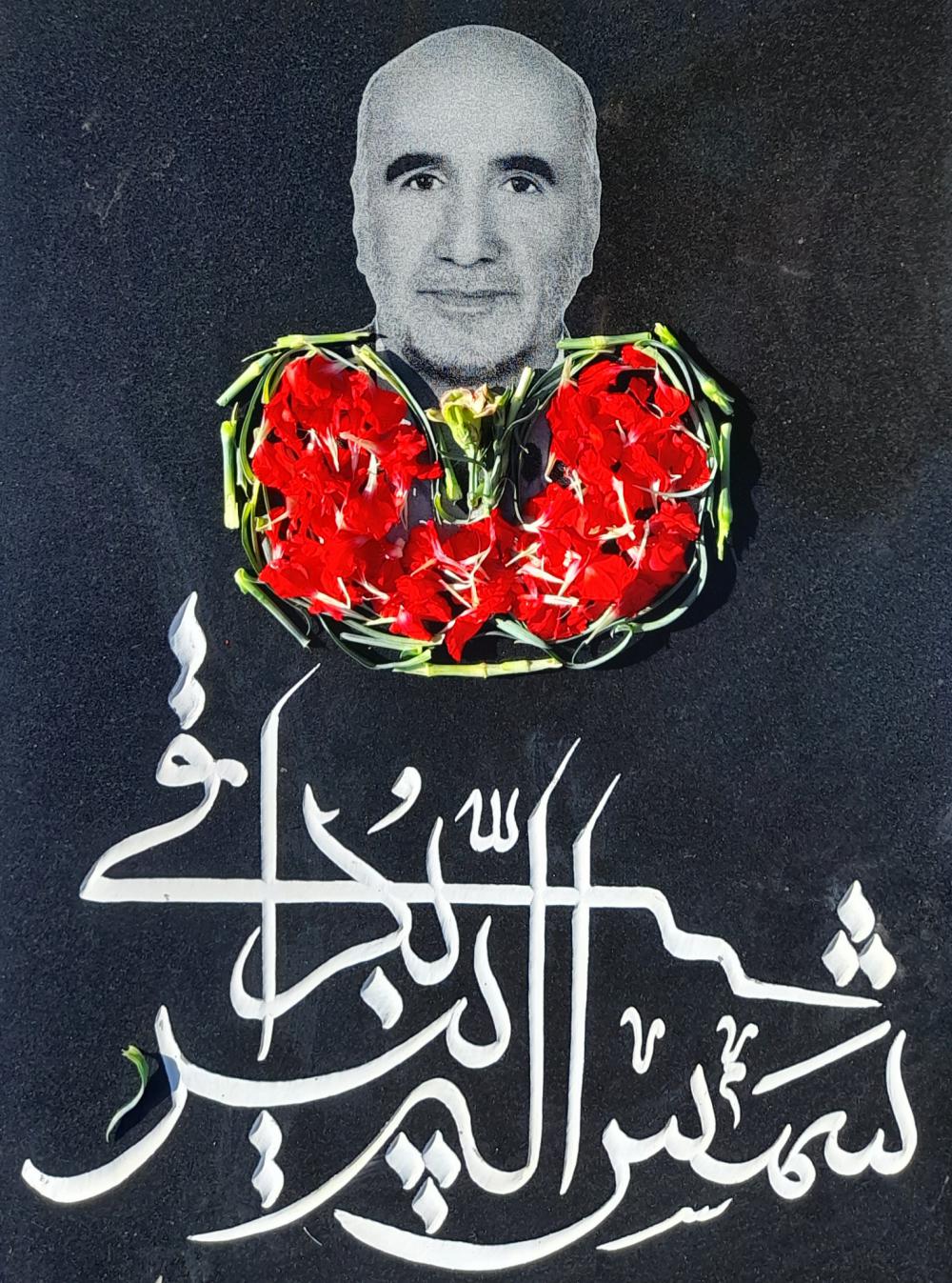 یادبود شادروان شمس الله پیربداقی