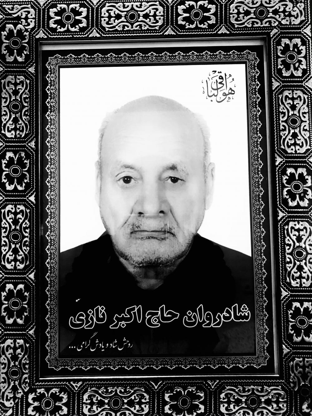 اکبر نازی