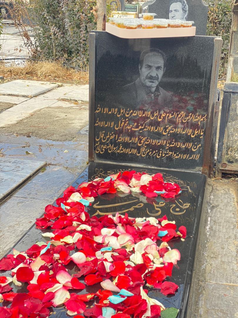 یادبود شادروان حاج علی صمدی