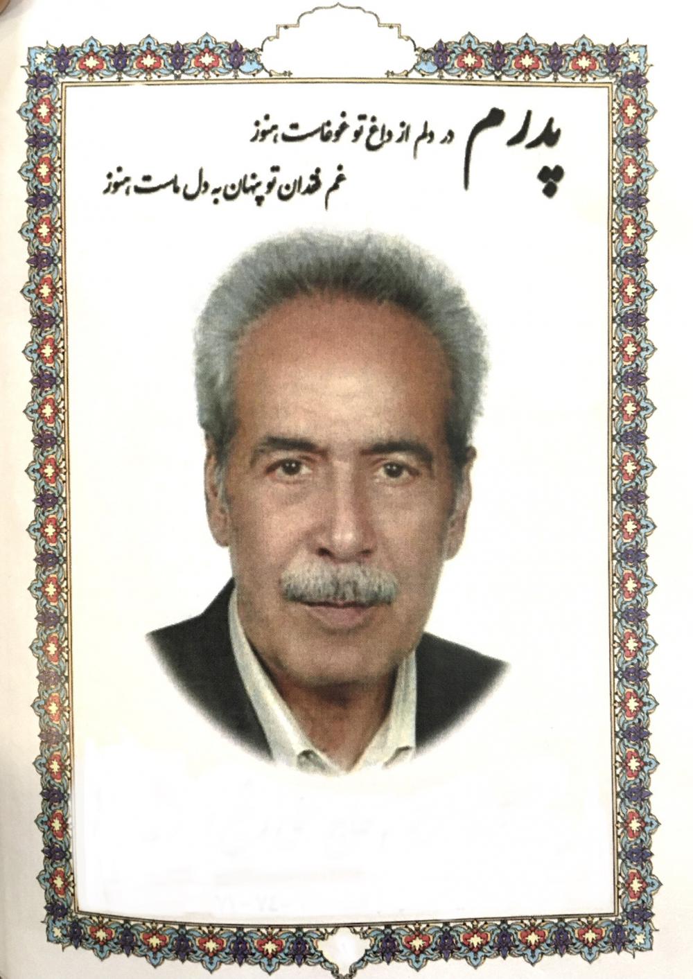 حاج علی رفیع پور