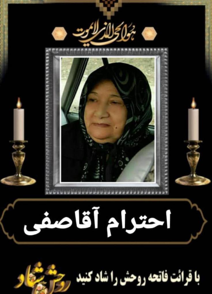 یادبود شادروان مرحومه حاجیه خانم احترام آقاصفی