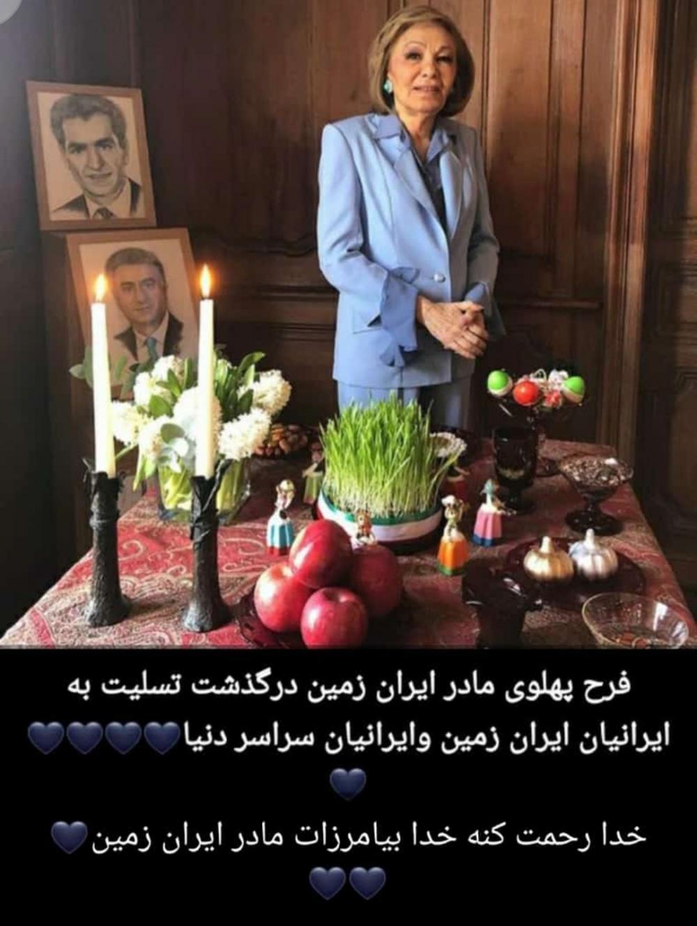 مادر ایران زمین فرح پهلوی