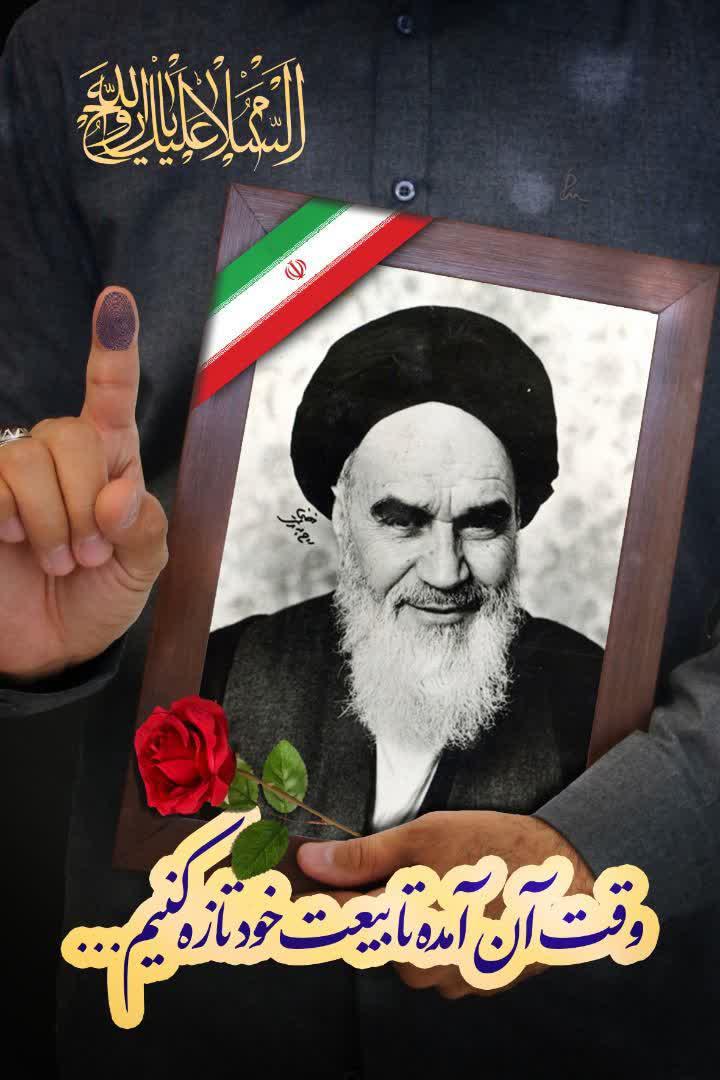 بنیانگذار کبیر انقلاب اسلامی رهبر کبیر انقلاب اسلامی، سید روح الله موسوی خمینی